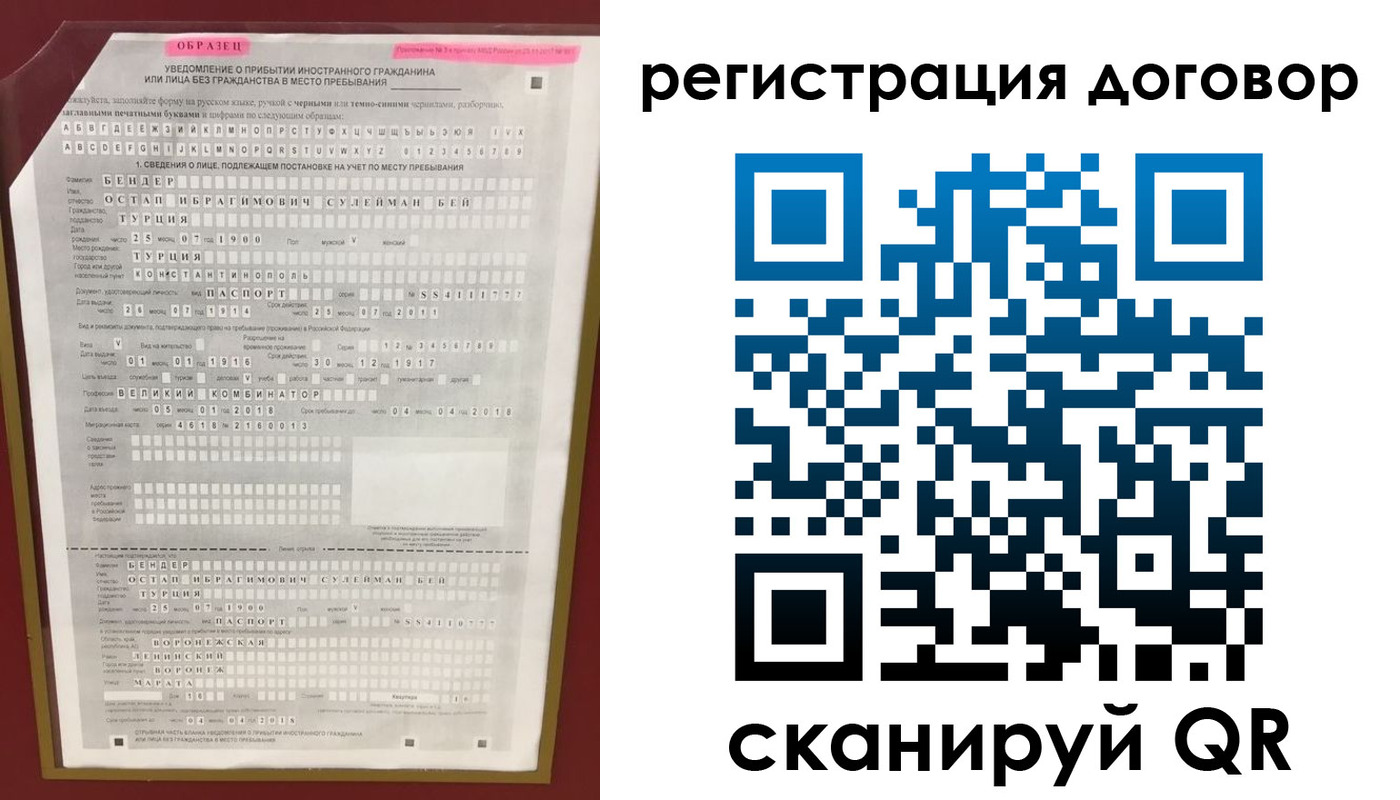 прописка для работы в Кяхте