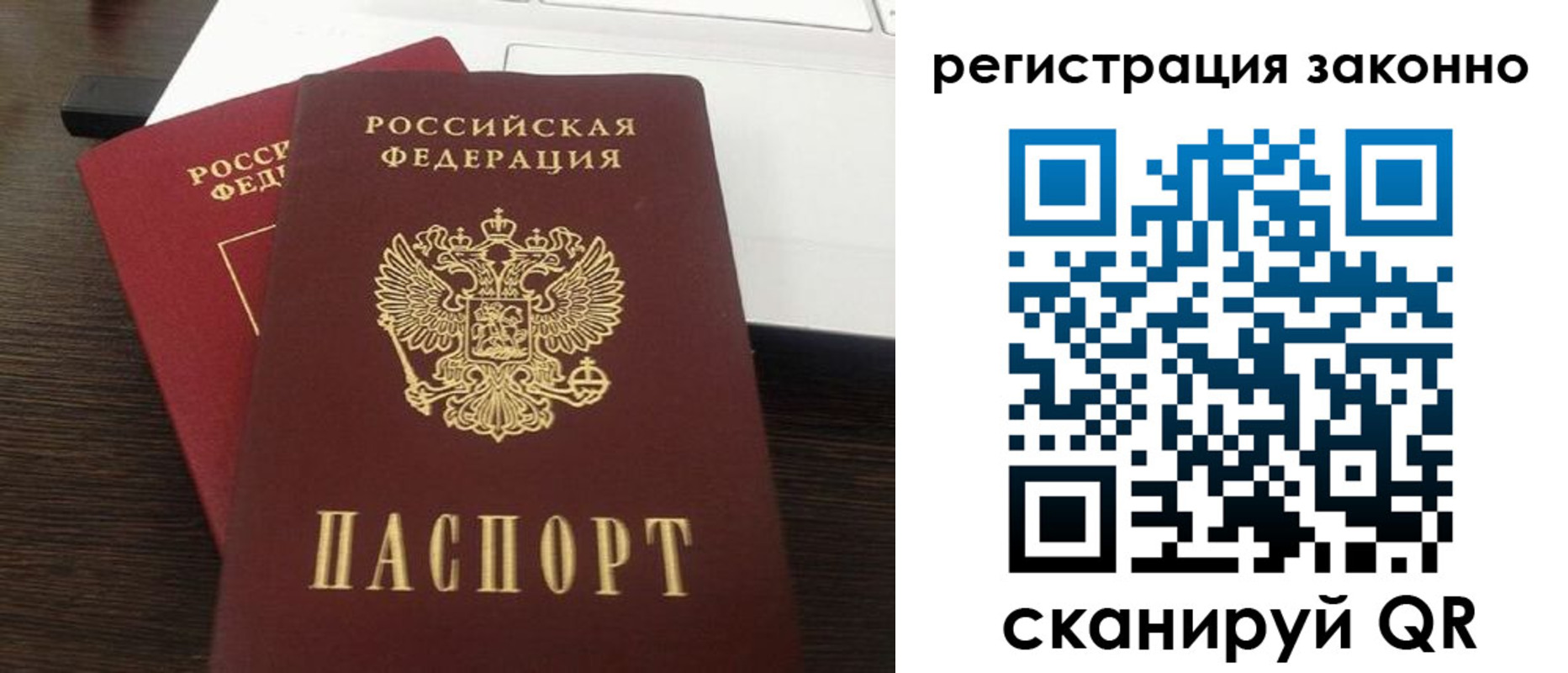 прописка 2025 в Кяхте
