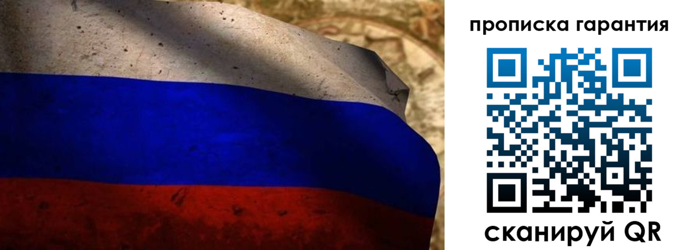 прописка для военкомата в Кяхте