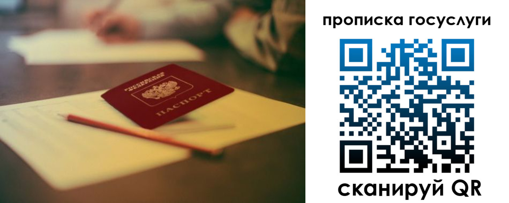 прописка ребенка в Кяхте