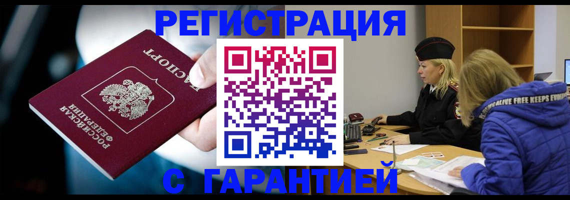 регистрация для школы в Кяхте