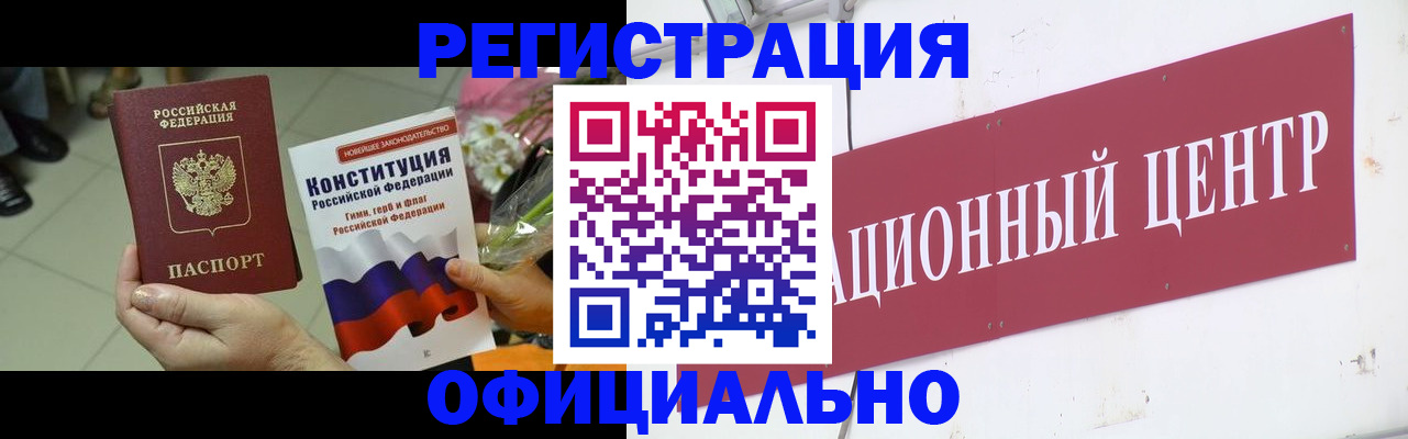 временная прописка в Кяхте